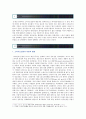 [생활속의경제] 문재인 정부의 ‘소득주도성장’ Ⅰ 소득주도성장의 이론적 배경 Ⅱ 정책 배경 Ⅲ 현 정부의 정책수단 Ⅳ 긍정적인 면과 부정적인 면 Ⅴ 자신의 의견 2페이지