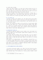 [생활속의경제] 문재인 정부의 ‘소득주도성장’ Ⅰ 소득주도성장의 이론적 배경 Ⅱ 정책 배경 Ⅲ 현 정부의 정책수단 Ⅳ 긍정적인 면과 부정적인 면 Ⅴ 자신의 의견 6페이지
