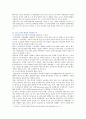 [생활속의경제] 문재인 정부의 ‘소득주도성장’ Ⅰ 소득주도성장의 이론적 배경 Ⅱ 정책 배경 Ⅲ 현 정부의 정책수단 Ⅳ 긍정적인 면과 부정적인 면 Ⅴ 자신의 의견 11페이지