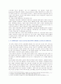 [생활속의경제] 문재인 정부의 ‘소득주도성장’ Ⅰ 소득주도성장의 이론적 배경 Ⅱ 정책 배경 Ⅲ 현 정부의 정책수단 Ⅳ 긍정적인 면과 부정적인 면 Ⅴ 자신의 의견 12페이지
