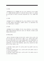 2019년 방송대 간호지도자론] 1) 허시와 블랜차드의 상황모형에 근거하여 구성원 성숙도 진단 2) 가장 적합한 지도자 행동 유형 (리더십 스타일) 매니지리얼 그리드 이론 기초로 하여 결정 현재의 지도자가 조직에  6페이지