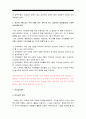 2019년 방송대 간호지도자론] 1) 허시와 블랜차드의 상황모형에 근거하여 구성원 성숙도 진단 2) 가장 적합한 지도자 행동 유형 (리더십 스타일) 매니지리얼 그리드 이론 기초로 하여 결정 현재의 지도자가 조직에  7페이지