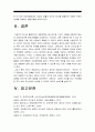 2019년 방송대 간호지도자론] 1) 허시와 블랜차드의 상황모형에 근거하여 구성원 성숙도 진단 2) 가장 적합한 지도자 행동 유형 (리더십 스타일) 매니지리얼 그리드 이론 기초로 하여 결정 현재의 지도자가 조직에  13페이지