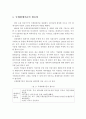 국제회계기준이 필요성과 현행 국제회계기준의 특징에 대해 설명하시오 2페이지
