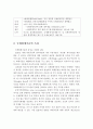 국제회계기준이 필요성과 현행 국제회계기준의 특징에 대해 설명하시오 3페이지
