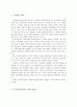 수정전시산표와 수정후시산표를 설명하고 시산표의 기능에 대해 설명하라 2페이지