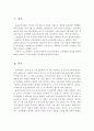 표준보육과정과 누리교육과정의 구성체계와 영역별 내용에 대해 알아보고 두 교육과정을 비교하여 설명하시오 2페이지