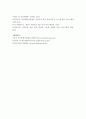 표준보육과정과 누리교육과정의 구성체계와 영역별 내용에 대해 알아보고 두 교육과정을 비교하여 설명하시오 8페이지