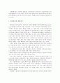 현행 국제회계기준의 특징에 대해 설명하시오 2페이지