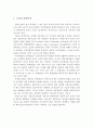 회계정보의 질적특성이 회계정보이용자의 의사결정에 필요한 이유를 근본적 질적특성과 연관하여 설명하시오 2페이지