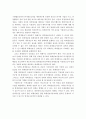 회계정보의 질적특성이 회계정보이용자의 의사결정에 필요한 이유를 근본적 질적특성과 연관하여 설명하시오 4페이지