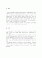 회계정보의 질적특성이 회계정보이용자의 의사결정에 필요한 이유를 근본적 질적특성과 연관해서 서술하시오 2페이지