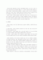 회계정보의 질적특성이 회계정보이용자의 의사결정에 필요한 이유를 근본적 질적특성과 연관해서 서술하시오 4페이지