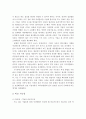 회계정보의 질적특성이 회계정보이용자의 의사결정에 필요한 이유를 근본적 질적특성과 연관해서 서술하시오 5페이지