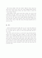 회계정보의 질적특성이 회계정보이용자의 의사결정에 필요한 이유를 근본적 질적특성과 연관해서 서술하시오 7페이지