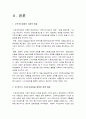 생활속의경제] 문재인 정부는 출범하면서 소득주도성장 공정경제 혁신성장을 3대 경제정책기조로 설정하여 진행하고 있는데 한축인 소득주도성장과 관련하여 다음을 완성하시오 Ⅰ 소득주도성장의 이론적 배경 Ⅱ 현정부가 소득주도성장을 채택한 정책 배경 Ⅲ 소득주도성장을 위한 현정부의 정책수단 Ⅳ 소득주도성장 정책의 긍정적인 면과 부정적인 면 Ⅴ 정책에 대한 자신의 의견 4페이지