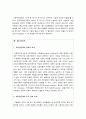 생활속의경제] 문재인 정부는 출범하면서 소득주도성장 공정경제 혁신성장을 3대 경제정책기조로 설정하여 진행하고 있는데 한축인 소득주도성장과 관련하여 다음을 완성하시오 Ⅰ 소득주도성장의 이론적 배경 Ⅱ 현정부가 소득주도성장을 채택한 정책 배경 Ⅲ 소득주도성장을 위한 현정부의 정책수단 Ⅳ 소득주도성장 정책의 긍정적인 면과 부정적인 면 Ⅴ 정책에 대한 자신의 의견 9페이지