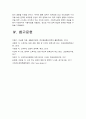 생활속의경제] 문재인 정부는 출범하면서 소득주도성장 공정경제 혁신성장을 3대 경제정책기조로 설정하여 진행하고 있는데 한축인 소득주도성장과 관련하여 다음을 완성하시오 Ⅰ 소득주도성장의 이론적 배경 Ⅱ 현정부가 소득주도성장을 채택한 정책 배경 Ⅲ 소득주도성장을 위한 현정부의 정책수단 Ⅳ 소득주도성장 정책의 긍정적인 면과 부정적인 면 Ⅴ 정책에 대한 자신의 의견 12페이지