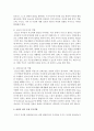 [사회조사방법론 A형] 청소년발달에서 부모의 역할과 관련한 연구주제를 선정하여 연구계획서를 작성하시오 6페이지