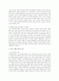 [사회조사방법론 A형] 청소년발달에서 부모의 역할과 관련한 연구주제를 선정하여 연구계획서를 작성하시오 8페이지