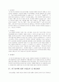 [사회조사방법론 A형] 청소년발달에서 부모의 역할과 관련한 연구주제를 선정하여 연구계획서를 작성하시오 12페이지