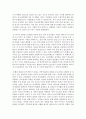 [사회조사방법론 A형] 청소년발달에서 부모의 역할과 관련한 연구주제를 선정하여 연구계획서를 작성하시오 13페이지