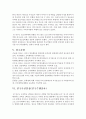 [사회조사방법론 A형] 청소년발달에서 부모의 역할과 관련한 연구주제를 선정하여 연구계획서를 작성하시오 14페이지