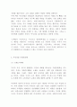 MUJI 무인양품 기업분석과 철학연구 및 무인양품 경영 마케팅전략 사례분석및 미래전략제시 5페이지