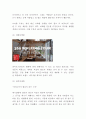 MUJI 무인양품 기업분석과 철학연구 및 무인양품 경영 마케팅전략 사례분석및 미래전략제시 6페이지
