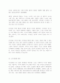 MUJI 무인양품 기업분석과 철학연구 및 무인양품 경영 마케팅전략 사례분석및 미래전략제시 8페이지