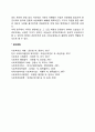 빈민제도의 등장 배경 2페이지