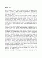 베버리지 보고서 1페이지