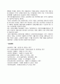 우리나라 국민기초생활보장제도의 도입배경 2페이지