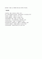 국민기초생활보장의 급여 4페이지