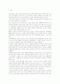 노인 여가시간의 증가 현상과 노인 여가활동의 필요성 우리나라 노인 여가활동의 문제점 우리나라 노인 여가활동의 활성화 및 개선방안 2페이지