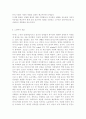 노인 여가시간의 증가 현상과 노인 여가활동의 필요성 우리나라 노인 여가활동의 문제점 우리나라 노인 여가활동의 활성화 및 개선방안 4페이지