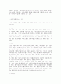 노인 여가시간의 증가 현상과 노인 여가활동의 필요성 우리나라 노인 여가활동의 문제점 우리나라 노인 여가활동의 활성화 및 개선방안 6페이지
