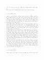 노인 여가시간의 증가 현상과 노인 여가활동의 필요성 우리나라 노인 여가활동의 문제점 우리나라 노인 여가활동의 활성화 및 개선방안 8페이지
