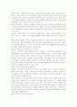 노인 여가시간의 증가 현상과 노인 여가활동의 필요성 우리나라 노인 여가활동의 문제점 우리나라 노인 여가활동의 활성화 및 개선방안 11페이지