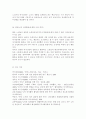 노인 여가시간의 증가 현상과 노인 여가활동의 필요성 우리나라 노인 여가활동의 문제점 우리나라 노인 여가활동의 활성화 및 개선방안 12페이지