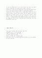 척도의 의의를 기술하고 척도의 종류에서 리커트 척도 서스톤 척도 거트만 척도 등에 대한 개념과 장·단점을 기술하시오 5페이지