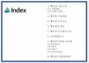 빽다방 기업분석과 성공요인 분석및 빽다방 마케팅전략 사례분석및 미래전략제시 PPT 3페이지