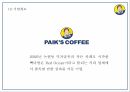 빽다방 기업분석과 성공요인 분석및 빽다방 마케팅전략 사례분석및 미래전략제시 PPT 5페이지