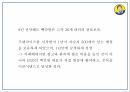 빽다방 기업분석과 성공요인 분석및 빽다방 마케팅전략 사례분석및 미래전략제시 PPT 10페이지