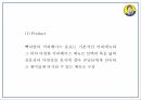빽다방 기업분석과 성공요인 분석및 빽다방 마케팅전략 사례분석및 미래전략제시 PPT 19페이지