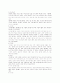 한식의 세계화를 위한 개선방안 국내외 한식업체의 현황 국내외 한식업체의 문제점 한식의 관광 상품적 가치 4페이지