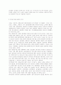 한식의 세계화를 위한 개선방안 국내외 한식업체의 현황 국내외 한식업체의 문제점 한식의 관광 상품적 가치 5페이지