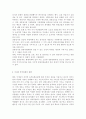 한식의 세계화를 위한 개선방안 국내외 한식업체의 현황 국내외 한식업체의 문제점 한식의 관광 상품적 가치 6페이지
