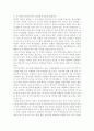 한식의 세계화를 위한 개선방안 국내외 한식업체의 현황 국내외 한식업체의 문제점 한식의 관광 상품적 가치 7페이지