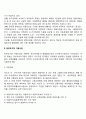 빈곤아동에 대한 정부의 정부지원 3페이지